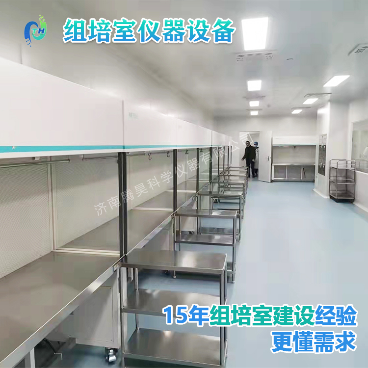 午夜成人免费视频儀器、午夜成人免费视频設備、午夜成人免费视频室設計、午夜成人免费视频室無菌淨化